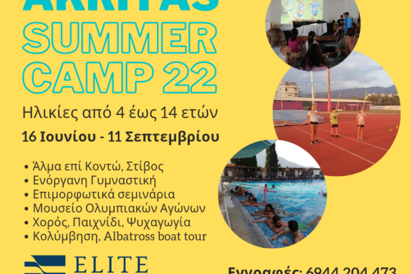 Akritas Summer Camp Kalamata