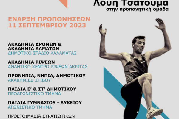 ΕΝΑΡΞΗ